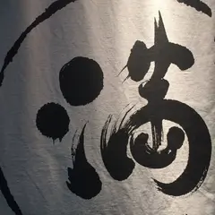満曙橋店