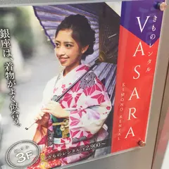 着物レンタルバサラ 銀座3丁目店 / VASARA KIMONO RENTAL Ginza 3-chome shop