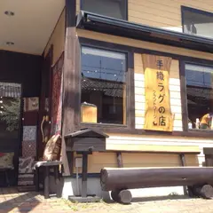 手織ラグの店 クラフトワーク