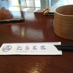 きりたんぽ専門店むらさき