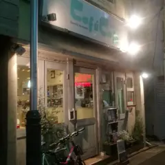CafeCafe