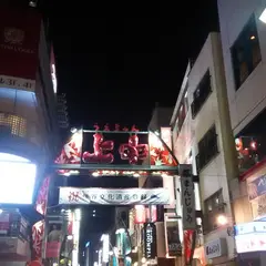 上野中通商店街振興組合