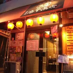かき小屋袋町 海平商店