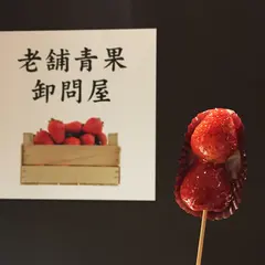 ARROW TREE(アローツリー) 京都三条店