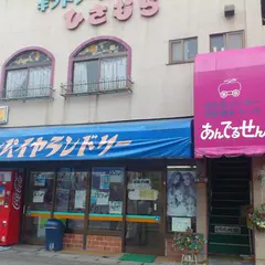 あんでるせん