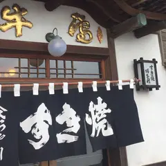 阿佐利 本店