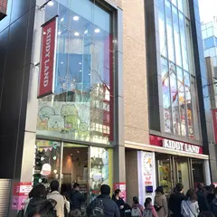 キデイランド 原宿店