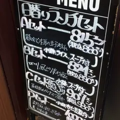 健康中華庵 青蓮　東銀座店