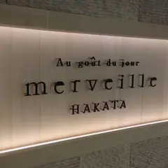 オーグードゥジュール メルヴェイユ博多