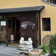 そば処井ざわ