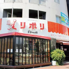 （株）リボリ 大濠店