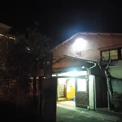 松の湯