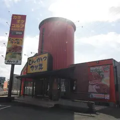 とんかつ かつき 三木