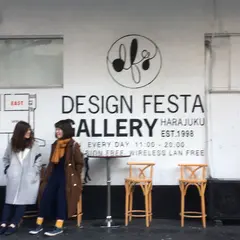 デザインフェスタギャラリー（DESIGN FESTA GALLERY）