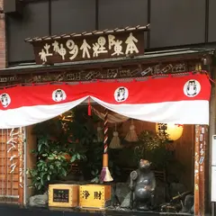 本陣狸大明神社