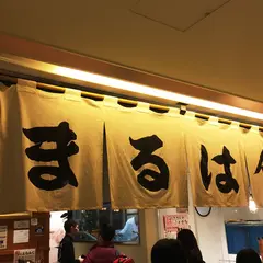 まるは食堂