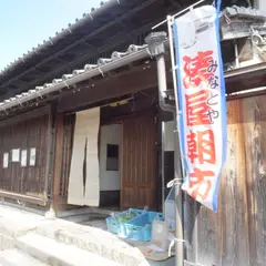 茶店 湊屋