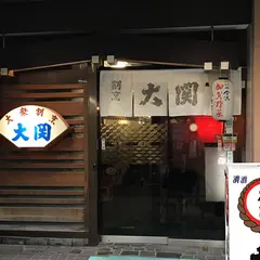 大関