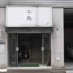 千鳥