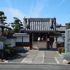 浄安寺