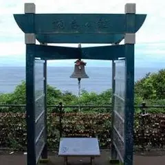 恋人の丘 龍恋の鐘