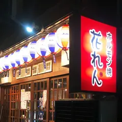 花れん3
