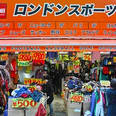 ロンドンスポーツ アメ横店