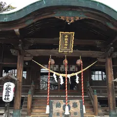 子鍬倉神社