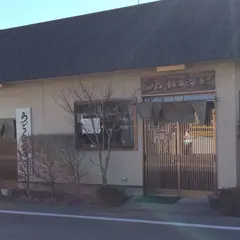うどん工房 嘉正