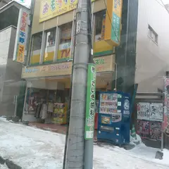 おもちゃの平野