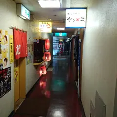 海鮮居食屋やっとこ