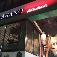 新中国家庭料理 浅野