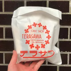 テラサワ
