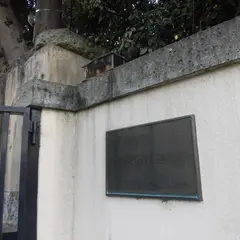 ヨドコウ迎賓館（旧山邑邸）