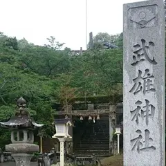 武雄神社（武雄五社大明神）