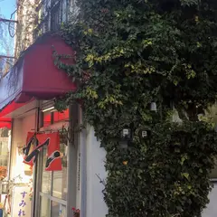 すみれ食堂