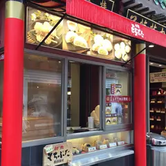 萬珍樓