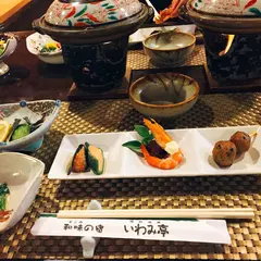 いわみ亭