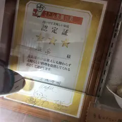 みん亭