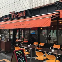 ブラッセリー・ヴァトゥ（Brasserie Va－tout）