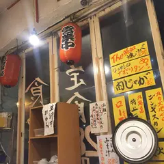 定食酒場食堂