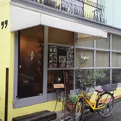 洋食屋Ｂ
