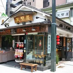 天野屋糀店