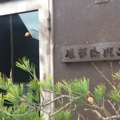 服部珈琲工房 黒田店
