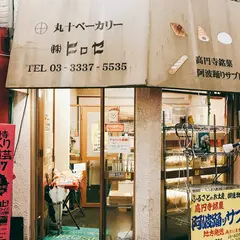 丸十ベーカリーヒロセ丸十パン