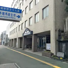 坂本龍馬誕生地