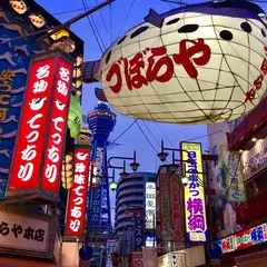 づぼらや道頓堀店