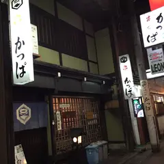 かっぱ