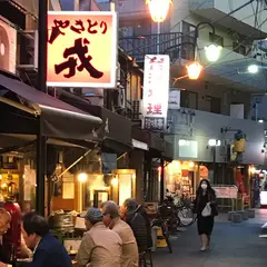 戎