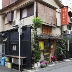 井泉 本店 （いせん）